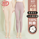 浪莎秋裤女【25年秋冬新品】纯棉秋冬保暖线裤7A抑菌内穿修身秋衣秋裤