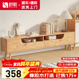 舒歌电视柜实木落地茶几组合小户型客厅抽屉电视机组合柜电视柜全实木 1.4米 原木色 电视柜