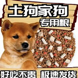 睿福祥土狗家狗通用型幼犬成犬冻干10斤装柯基泰迪金毛边牧中小型犬粮 营养四拼粮10斤【经济实惠装】 0lb