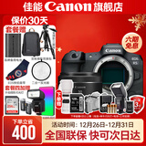 佳能r5 专业微单相机 打鸟摄影器材数码相机 eos r5全画幅 Vlog相机 8K视频拍摄  R5拆机身+RF501.8 官方标配【不含内存卡、相机包 建议购买套餐】