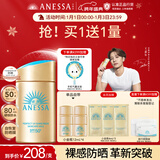 安热沙（Anessa）【采销直播间】【王嘉尔同款】新一代小金瓶60mL防晒霜京东自营