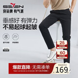 柒牌【凉感速干】轻薄休闲裤男春夏商务百搭修身直筒长裤