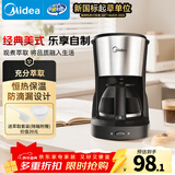 美的（Midea）滴滤美式咖啡机半自动家用滴漏咖啡壶650ml容量恒热萃取小型水壶泡茶杯煮茶器茶壶KFD101新年送礼