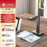 成者（CZUR）ET28 AI扫描仪3800万超高清书籍连续自动扫描 激光曲面展平 实时预览屏 A3幅面一键OCR 自动分页