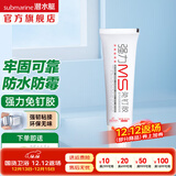 潜水艇（Submarine）MS比钉牢强力压边 免钉胶 木地板过门压条补缝胶水粘踢脚线门框修 【环保免钉胶】90ml