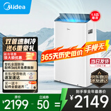 美的移动空调单冷1匹/大1.5匹/2匹 双管家用空调一体机租房卧室客厅宿舍便携除湿免排水免安装京东物流 1.5匹【单冷】智能变频省电款KY-35PT 1匹~2匹