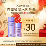 欧珀莱时光锁弹润水乳套装30ml+20ml 抗老紧致保湿套装尝鲜礼