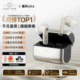 籁特易耳【八仓现货】星环Ultra蓝牙耳机入耳式真无线HiFi高音质主动降噪超长续航游戏音乐运动耳机 芽灰【千元音质丨深空降噪】 LDAC/LHDC-双版本