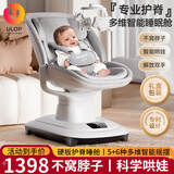 优乐博（ULOP）哄娃神器摇摇椅婴儿电动摇椅摇篮宝宝哄睡神器新生儿见面礼实用 婴儿用品满月礼物智能电动摇摇床-升级礼盒装 婴儿摇篮床-可坐可躺-不窝脖子