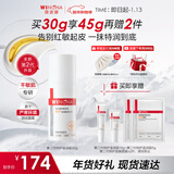 薇诺娜第二代舒敏保湿特护滋润霜30g补水保湿乳液面霜护肤品新年礼物