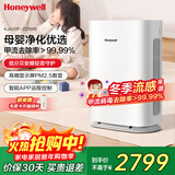霍尼韦尔（Honeywell）空气净化器 母婴健康杀毒除甲流高效除菌除过敏原 PM2.5智能数显 KJ450F-Z21WS