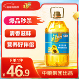 福临门食用油 葵花籽清香食用植物调和油5升 中粮出品