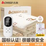 志高（CHIGO）电热毯电褥子3C认证自动断电儿童电热垫家用学生宿舍除螨单双人 双人控温【180×150cm】不上火·3C认证