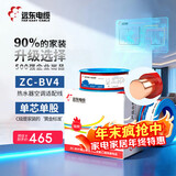 远东电缆 ZC-BV4平方空调热水器用铜芯阻燃电线单芯单股硬线100米/卷 红色