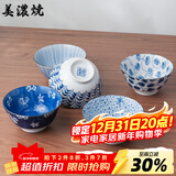 美浓烧（Mino Yaki） 日本进口 古染釉下彩复古5英寸饭碗家用陶瓷饭碗 烟光细草纹(单个)