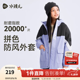 水孩儿（SOUHAIT）童装男童女童摇粒绒外套2025秋冬季新款儿童三防风衣百搭加绒上衣 寒江紫 SHTDND05CC750V38 160