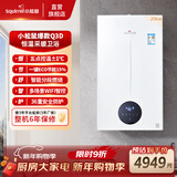小松鼠（squirrel）燃气壁挂炉天然气地暖热水两用节能恒温智控采暖炉全屋供暖锅炉燃气热水器以旧换新L1PB20-Q3D
