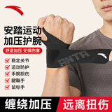 安踏（ANTA）运动护腕男女TFCC腱鞘炎健身羽毛球扭伤缠绕加压手套 黑色单只