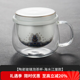 容山堂玻璃杯茶水分离绿茶泡茶杯珐琅彩陶瓷内胆加热保温杯垫茶具 陶瓷玻璃泡茶杯-海水江崖款