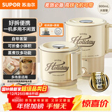 苏泊尔（SUPOR）便携式烧水壶电水壶折叠316L不锈钢 0.8L烧水杯旅行出差家用电热水壶学生泡面杯SW-08T03B