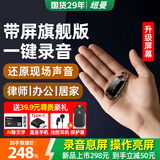 纽曼64G高清录音笔H8旗舰版专业录音豆律师钥匙扣形录音神器降噪设备便携声控录音器可连手机小型记录