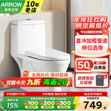 箭牌（ARROW）【国家补贴】直冲式马桶大冲力家用坐便器静音缓降盖板马桶坐便器 直冲马桶/含配件（可延期） 350mm