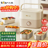 小熊（Bear）电热饭盒 加热饭盒 保温饭盒可加热 热饭神器 便捷式可蒸煮低音恒温不粘内胆分隔饭盒DFH-A16Z7