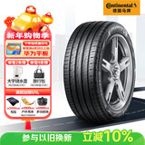 马牌（Continental）汽车轮胎 235/50R19 103V XL UC6 SUV  原配领克 05