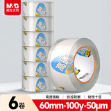 晨光（M&G）高透封箱胶带透明胶带打包胶带大胶布 60mm*100y*50um6卷/筒快递工厂仓库打包办公用品AJD957DD