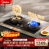 美的（Midea）燃气灶液化气 双灶具 5.0kW猛火灶 家用防干烧 烟灶联动 可调底壳 Q518S-A