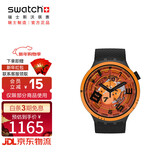 斯沃琪（Swatch）瑞士手表BIG BOLD 燃爆能量 新年礼物男女夜光石英表 SB01B127