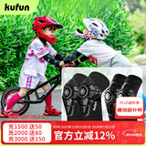 酷峰儿童平衡车软护具头盔护膝套装防摔轮滑骑行宝宝滑板滑步车全盔 4件套 开放式白色护具（配手套） S/M