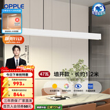 欧普照明（OPPLE）全光谱护眼一字长条新款家用吊灯餐厅灯现代简约高端大气灯具 First1三档/全光谱/Ra98白色1.2m