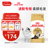 皇家猫粮 波斯成猫粮 P30 通用粮 12月以上 2KG