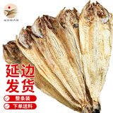 鑫味明延边明太鱼干 真味海产干货延吉朝鲜族特产下酒菜 【明太鱼】 20g *5条