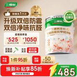 三棵树漆乳胶漆JC双倍防霉抗甲醛净味五合一墙面油漆涂料18L【京仓白漆】