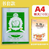 多利博士书皮书套透明A4书膜16K22K36k塑料一体化自粘书皮36k小学生包书皮自粘书套 A4