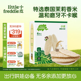 小皮（Little Freddie）婴幼儿米饼零食原味宝宝零食磨牙米饼饼干零添加48g*1盒 6月+