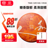 大益TAETEA茶叶普洱茶熟茶天地人和饼茶357g/饼 2201批次 品质口粮茶