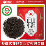 艺福堂红茶 武夷山桐木关原产正山小种蜜香特级精选80g罐装 茶叶