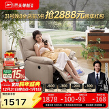 芝华仕（CHEERS）头等舱布单椅布艺沙发客厅家具电动功能芝华士舒适代表作9780白