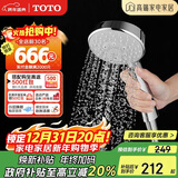 TOTO卫浴淋浴喷头浴室多功能壁挂式手持花洒TBW01018CVD(05-H)