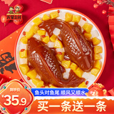 沂蒙公社山楂锦鲤320g解腻山楂糕年货0添加剂健康零食果糕年年有鱼