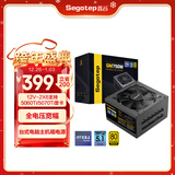 鑫谷（segotep）GM750W ATX3.1金牌全模组电源（12V-2X6支持5060Ti/5070Ti显卡/全电压宽幅/台式电脑主机箱电源）
