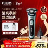 飞利浦（PHILIPS）电动剃须刀旋护5系Pro SkinIQ高端系列刮胡刀  生日礼物送男生男友老公父亲