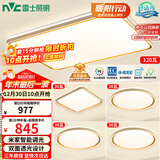 雷士（NVC）吸顶灯智能客厅灯已接入米家APPLED照明灯饰柠梦S舒适光 包安装
