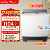 小天鹅（LittleSwan）双桶双缸洗衣机半自动 16公斤超大容量 喷淋漂洗强力去污 洗大件 节能省水 TP16S158