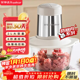 荣事达（Royalstar）绞肉机家用电动多功能料理机切菜婴儿辅食搅肉机肉馅蒜蓉机RS-JR30R5【2L-单刀单碗款】