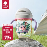 babycare吸管杯婴儿1-3岁防漏吸管杯带重力球 婴儿水杯宝宝水杯儿童水杯 维卡紫240ml- （吸管-ppsu）