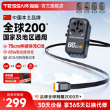 霆圣85W带线出国转换插头/万能转换插头/全球通用转换插头/小旅充英标欧标美标中国香港日本韩国等适用